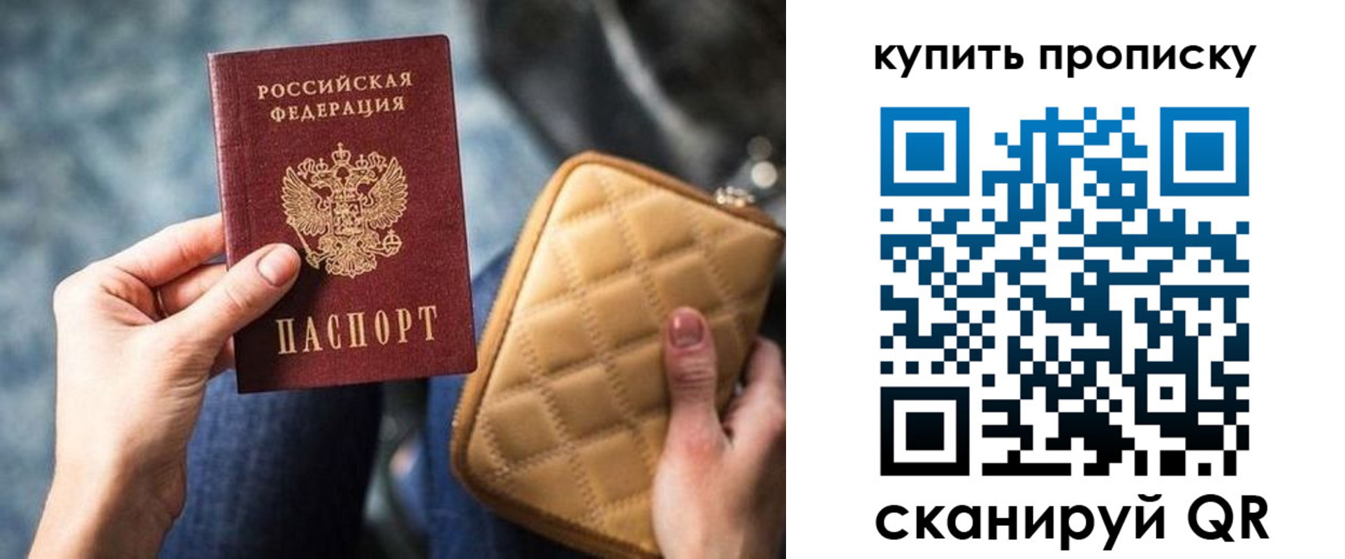 прописка в квартире в Волосово