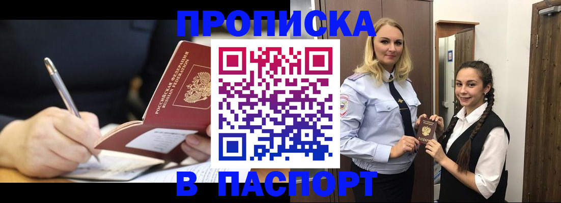 временная регистрация в Волосово