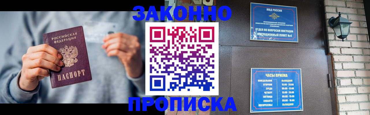 временная регистрация для всех в Волосово